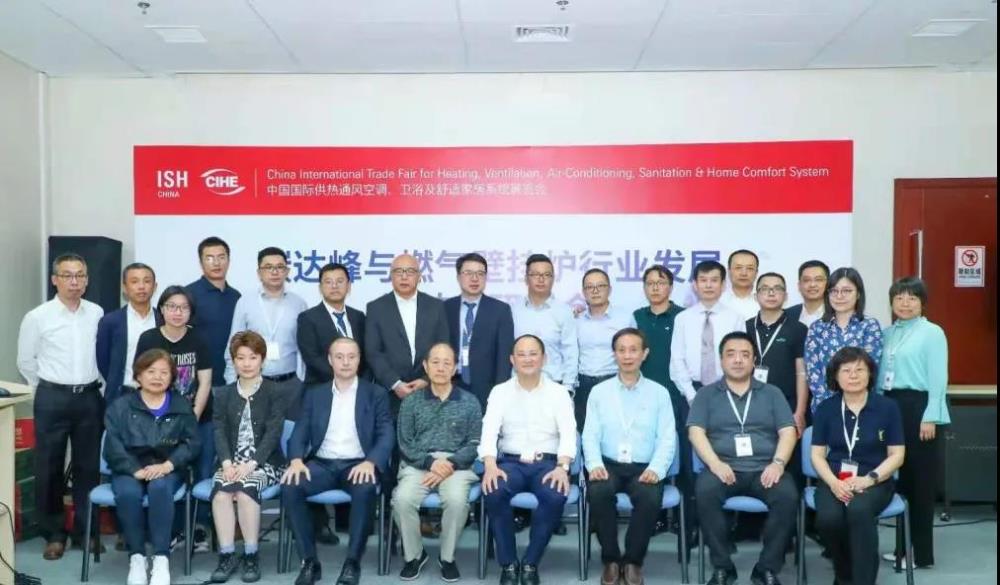 碳达峰与壁挂炉行业发展暨技术研讨会在京召开